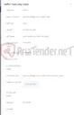 تصویر کوچک آگهی فروش املاک مازاد بر نیاز مخابرات استان