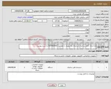 تصویر کوچک آگهی نیاز انتخاب تامین کننده-راه اندازی کامل سانترال (سانترال پاناسونیک با پاور مدل kx-tda100d) به شرح پیوست