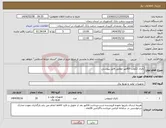تصویر کوچک آگهی نیاز انتخاب تامین کننده-باتری 12ولت 65آمپر مطابق فایل پیوستی 
