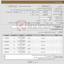 تصویر کوچک آگهی نیاز انتخاب تامین کننده-orifice