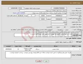 تصویر کوچک آگهی نیاز انتخاب تامین کننده-خرید سیستم گرمایش گلخانه ای مطابق با مشخصات فنی وتعداد کالا به پیوست