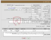 تصویر کوچک آگهی نیاز انتخاب تامین کننده-کابلزره دار(مربوط به مهندس بازمحمدی)