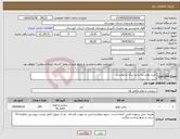 تصویر کوچک آگهی نیاز انتخاب تامین کننده-خرید روغن براساس برگ درخواستی