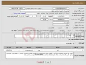 تصویر کوچک آگهی نیاز انتخاب تامین کننده-قند و چایی