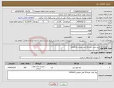 تصویر کوچک آگهی نیاز انتخاب تامین کننده-رول بولت نمره 10 اصل هیلتی HUS4-H