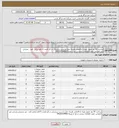 تصویر کوچک آگهی نیاز انتخاب تامین کننده-پرداخت 30 روز تحویل تهران خ فاطمی هزینه حمل و نسب سرشکن در کل قیمت 9 قلم شامل کمد . .صندلی میز کنفرانی جهت اطلاعات بیشتر در ایتا یا روبیکا 09125334496