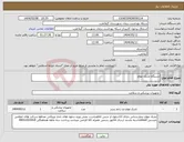 تصویر کوچک آگهی نیاز انتخاب تامین کننده-دستگاه تشک مواج