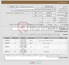 تصویر کوچک آگهی نیاز انتخاب تامین کننده-ان وی آر و دوربین مداربسته