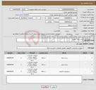تصویر کوچک آگهی نیاز انتخاب تامین کننده-پرینتر وپاور سوئیچ