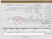 تصویر کوچک آگهی نیاز انتخاب تامین کننده-کیک لایه ای اسفنجی وانیلی 40تا 50گرمی محصول ایرانی باشد .در صورت نیاز نمونه ارسال وپس از تایید اقدام خواهد شد .