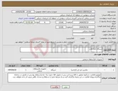 تصویر کوچک آگهی نیاز انتخاب تامین کننده-دستگاه امحا هارد