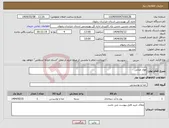 تصویر کوچک آگهی نیاز انتخاب تامین کننده-مواد غذایی