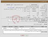 تصویر کوچک آگهی نیاز انتخاب تامین کننده-نیدل اسپاینال G22- ایران کد مشابه-اقلام درخواستی پیوست می باشد-اولویت استانی- پیش فاکتور پیوست گردد-مبلغ کل نوشته شود 
