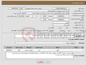 تصویر کوچک آگهی نیاز انتخاب تامین کننده-فلوتر برنجی 1 اینچ آب 100 عدد و فلوتر برنجی 1/2 آب 100 عدد . طبق توضیحات