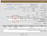 تصویر کوچک آگهی نیاز انتخاب تامین کننده-8112 لیتر روغن هیدرولیک
