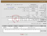 تصویر کوچک آگهی نیاز انتخاب تامین کننده-کله قندی طبق لیست یوست 