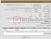 تصویر کوچک آگهی نیاز انتخاب تامین کننده-تهیه و نصب یک سری باتری سیلد 2 ولت 3000 آمپر ساعت در مرکز pc اردبیل