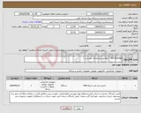 تصویر کوچک آگهی نیاز انتخاب تامین کننده-San Storage ( مطابق مشخصات پیوستی )