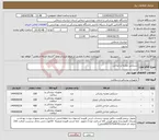 تصویر کوچک آگهی نیاز انتخاب تامین کننده-دستکش معاینه و جراحی