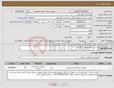 تصویر کوچک آگهی نیاز انتخاب تامین کننده-تی پیس کامل ونچوری 25 عدد 