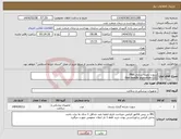 تصویر کوچک آگهی نیاز انتخاب تامین کننده-سوزن نمونه برداری FNA fine needle aspiration G22