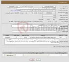 تصویر کوچک آگهی نیاز انتخاب تامین کننده-ساخت وطراحی ونصب 2عدد تابو ورودوخروج روستا 