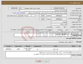 تصویر کوچک آگهی نیاز انتخاب تامین کننده-کابل شبکه cat6 UTP UNICOM