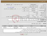 تصویر کوچک آگهی نیاز انتخاب تامین کننده-لوله گالوانیزه