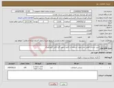 تصویر کوچک آگهی نیاز انتخاب تامین کننده-خرید صندلی آمفی تئاتر جهت استفاده در کانون شهید گره کانی کبودرآهنگ