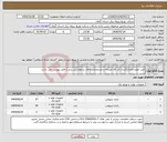 تصویر کوچک آگهی نیاز انتخاب تامین کننده-خرید انواع باطری//ایران کد کالا مشابه و مشخصات کالای درخواستی برابر با فایل پیوست می باشد. 