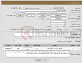 تصویر کوچک آگهی نیاز انتخاب تامین کننده-چسب لیبل زن پلاسما 100 عدد 