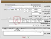 تصویر کوچک آگهی نیاز انتخاب تامین کننده-سیلندر آمونیاک 50 کیلویی شارژ شده