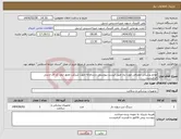 تصویر کوچک آگهی نیاز انتخاب تامین کننده-لوازم پزشکی مصرفی مورد نیاز طبق لیست پیوستی درسامانه جهت شرکت مجوز ایمد کد ای ارسی الزامیست 