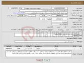 تصویر کوچک آگهی نیاز انتخاب تامین کننده-برنج دانه بلند ایرانی 2000 کیلوگرم