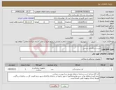 تصویر کوچک آگهی نیاز انتخاب تامین کننده-خرید دستگاه فرز جراحی