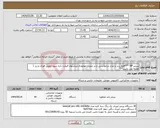 تصویر کوچک آگهی نیاز انتخاب تامین کننده-پرینتر HP ***فقط برند و مدل درخواستی و در صورت موجودی،پیشنهاد قیمت داده شود-تحویل فوری و زیر 1 هفته می باشد***