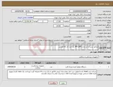 تصویر کوچک آگهی نیاز انتخاب تامین کننده-ژنراتور سی ار تی مدل df4 (af4) یک عدد کد کالا فرضی 