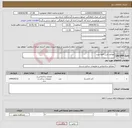 تصویر کوچک آگهی نیاز انتخاب تامین کننده-مصالح نارین قلعه میبد