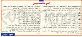 تصویر کوچک آگهی خرید ۱۰۰ دستگاه آبگرمکن دیواری برقی فوری ۱۴ یا ۱۸ لیتر