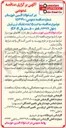 تصویر کوچک آگهی ساخت ۱۵ عدد غلتک ترن تیبل طول ۷۶۷۷ - قطر ۵۰۰ متریال C۴۰E )