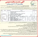 تصویر کوچک آگهی تامین ساخت هیتر فلنج واحد هوا 
