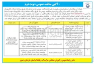 تصویر کوچک آگهی طرح برون سپاری
