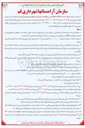 تصویر کوچک آگهی  اجرای ساخت آرامگاه خانوادگی 