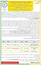 تصویر کوچک آگهی  اجرای آسفالت اساسی معابر 