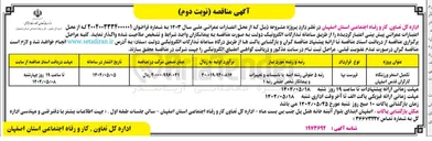 تصویر کوچک آگهی تکمیل استخر ورزشگاه کارگران