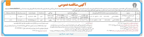 تصویر کوچک آگهی چمن مصنوعی 