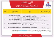 تصویر کوچک آگهی تامین خشک کن هوای فشرده ابزار دقیق