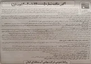 تصویر کوچک آگهی تأمین امور خدماتی 