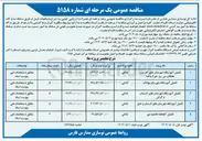 تصویر کوچک آگهی تکمیل آموزشگاه