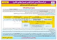 تصویر کوچک آگهی خرید تجهیزات کابل برق